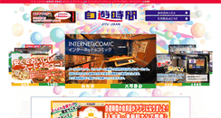 Desktop Screenshot of jiyujikan.jp