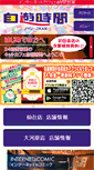 Mobile Screenshot of jiyujikan.jp